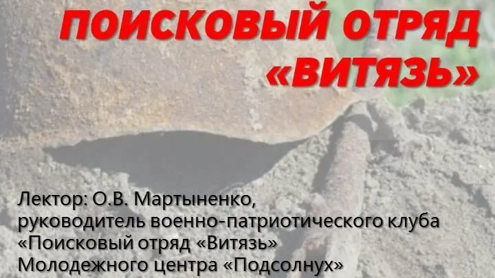 Грантовый проект расскажет подросткам из Солнечногорска о героях округа