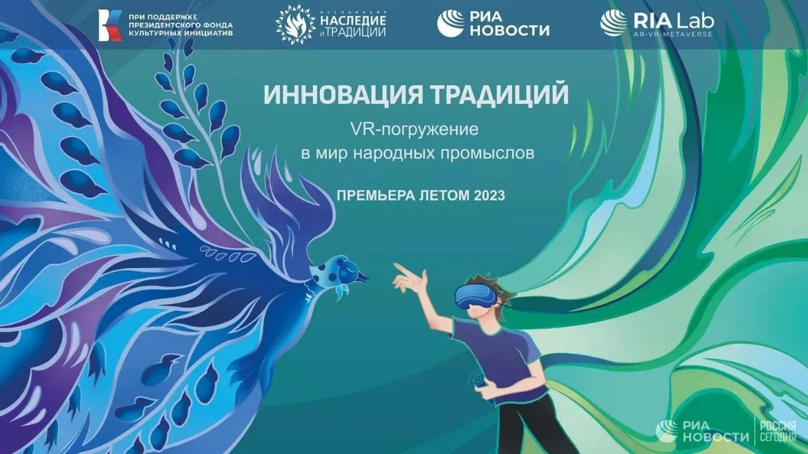 Приложение об истории Гжельской и Жостовской росписи выходит в Подмосковье в июле