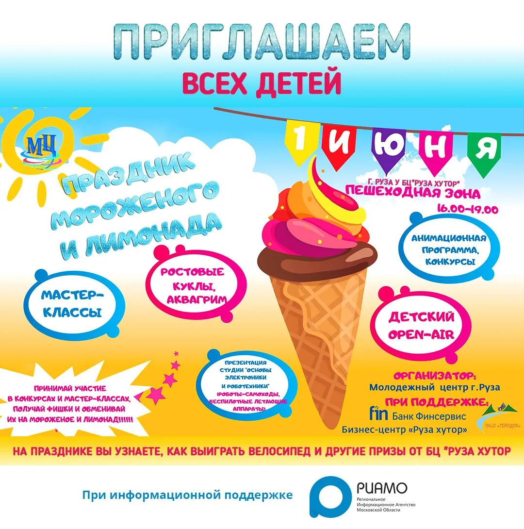 Молодежный центр Рузы