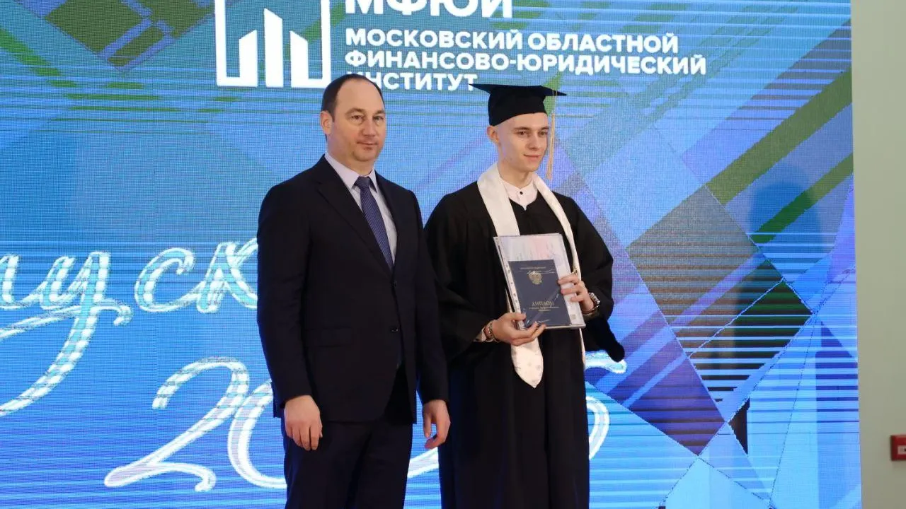 Выпускникам МФЮИ вручили дипломы в Ступине