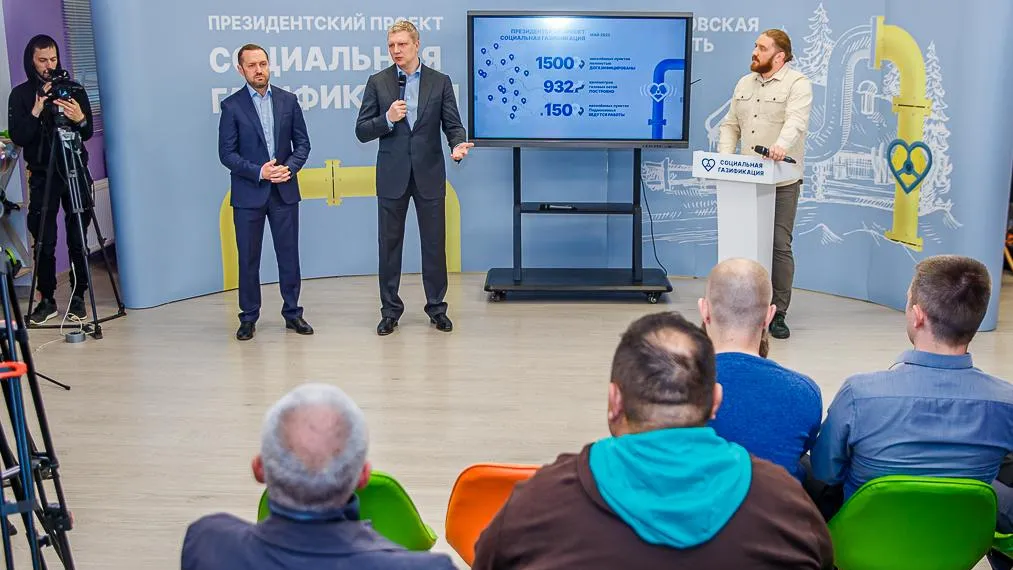 Брифинг по социальной газификации прошел в Одинцовском округе