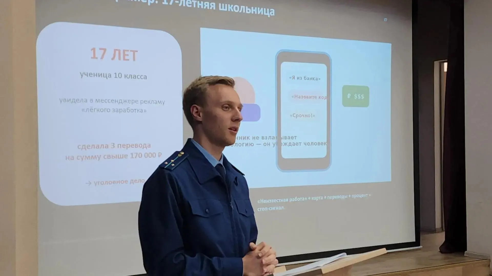 В школе имени Чехова в Истре прошел семинар по кибербезопасности