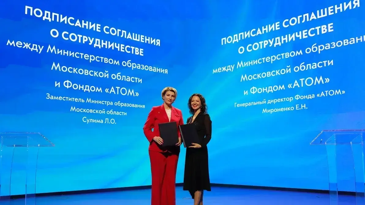 Подмосковье представило успешные практики воспитательной работы на конференции