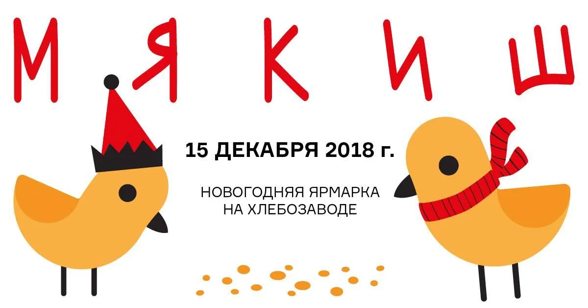 страница ярмарки Facebook