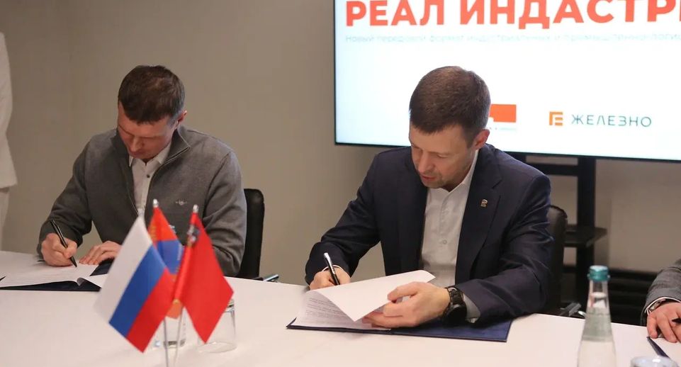 Новый промышленно-логистический парк «Лиханов» появится в Балашихе