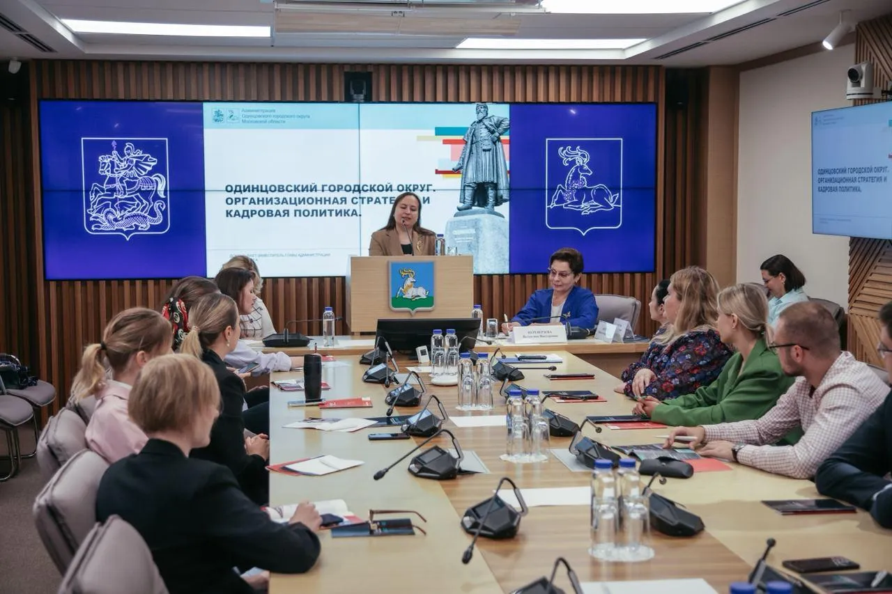 Управление государственной и муниципальной службы администрации губернатора Московской области