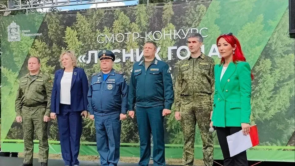 В Воскресенске прошел областной конкурс «Лесник года 2025»