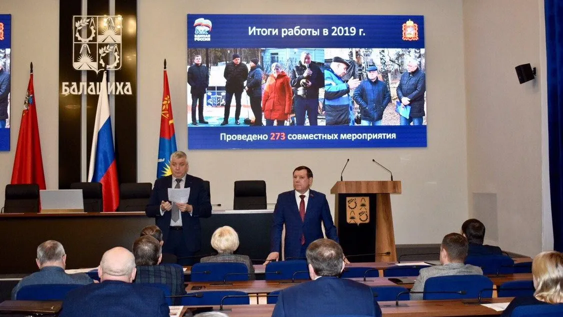 Более 270 мероприятий провели в Балашихе в рамках реализации нацпроектов в 2019 году