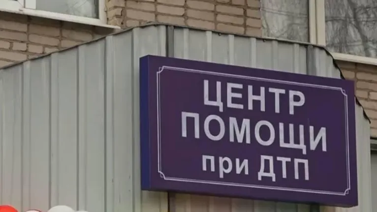 Свыше 267 тыс водителей обратились в подмосковную службу помощи при ДТП в 2024 году