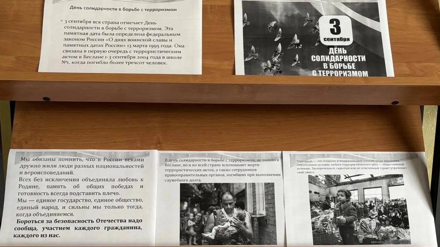 Студенты колледжа «Подмосковье» почтили память жертв терактов