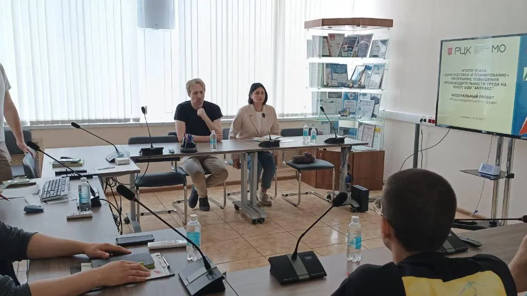 В Подмосковье подвели итоги этапа проекта по повышению производительности труда