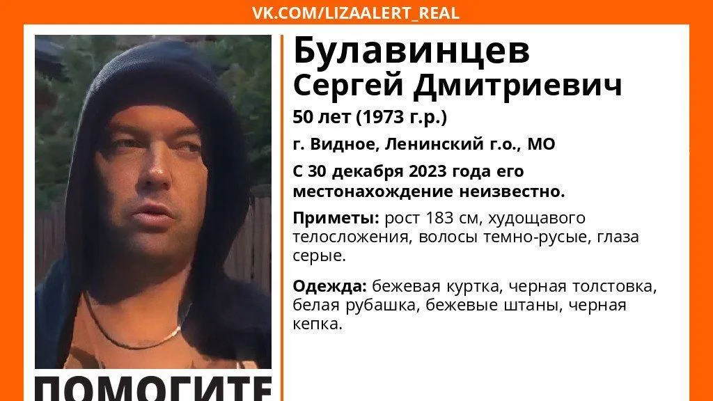 Baza: в Подмосковье пропал «отец» русского рэпа Сергей Булавинцев