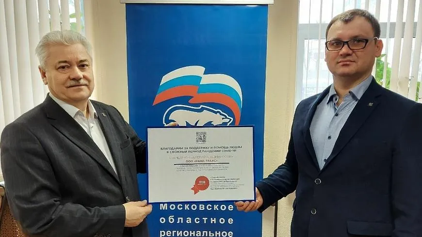 Единороссы Люберец поблагодарили транспортную компанию за помощь медикам в пандемию