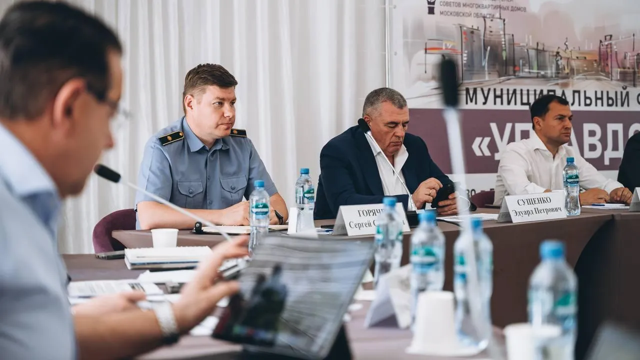В Подмосковье прошел межмуниципальный форум «Управдом»