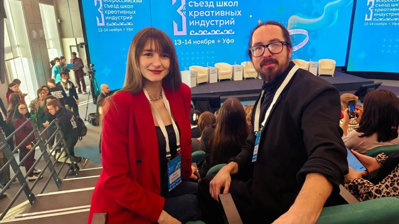 Представители Подмосковья принимают участие в съезде школ креативных индустрий