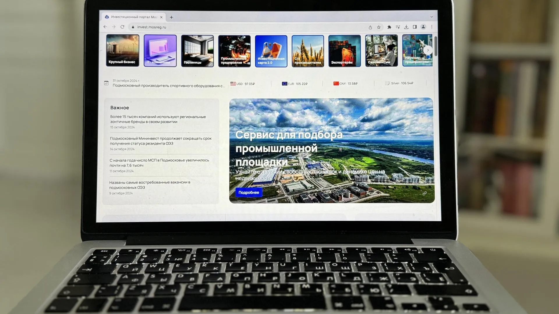 Свыше 300 объектов недвижимости в Подмосковье сдали в аренду за 1 руб бизнесу