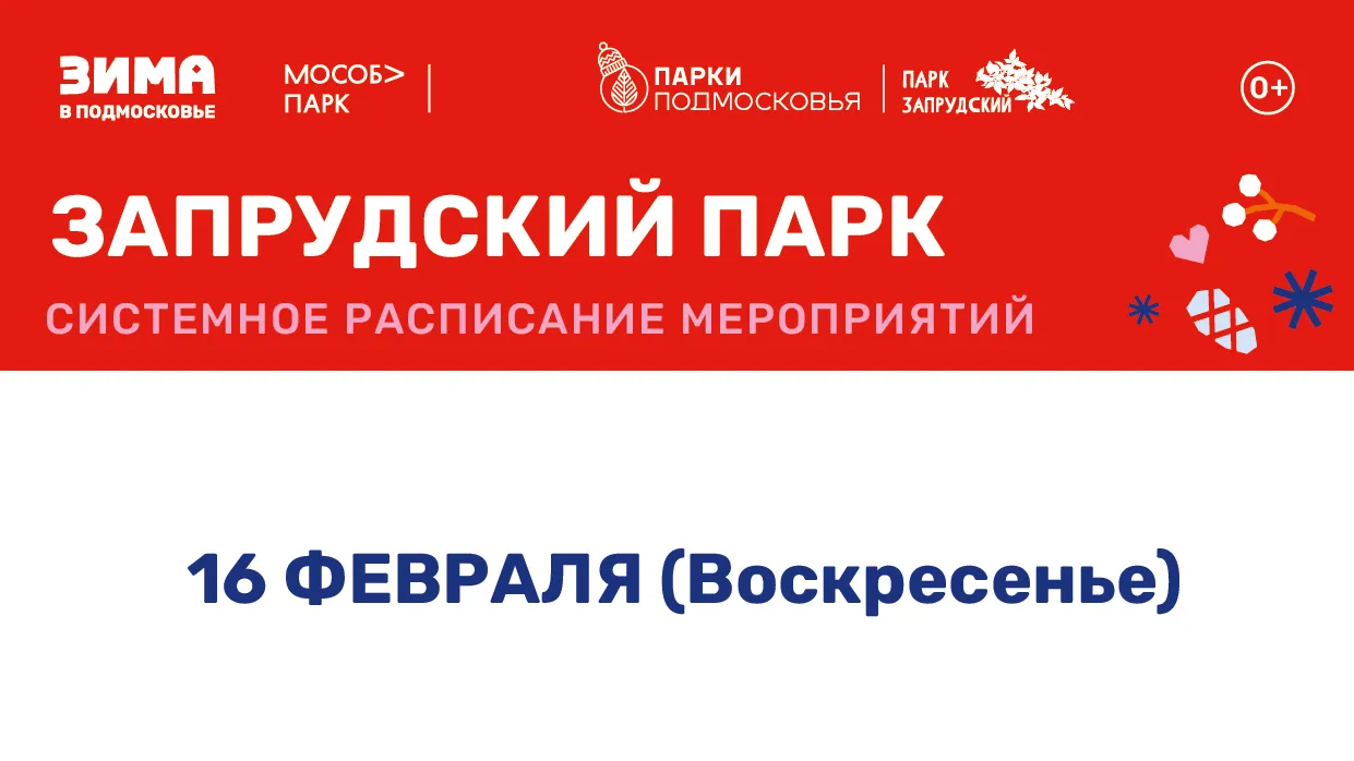Парки Коломны приглашают жителей и гостей округа