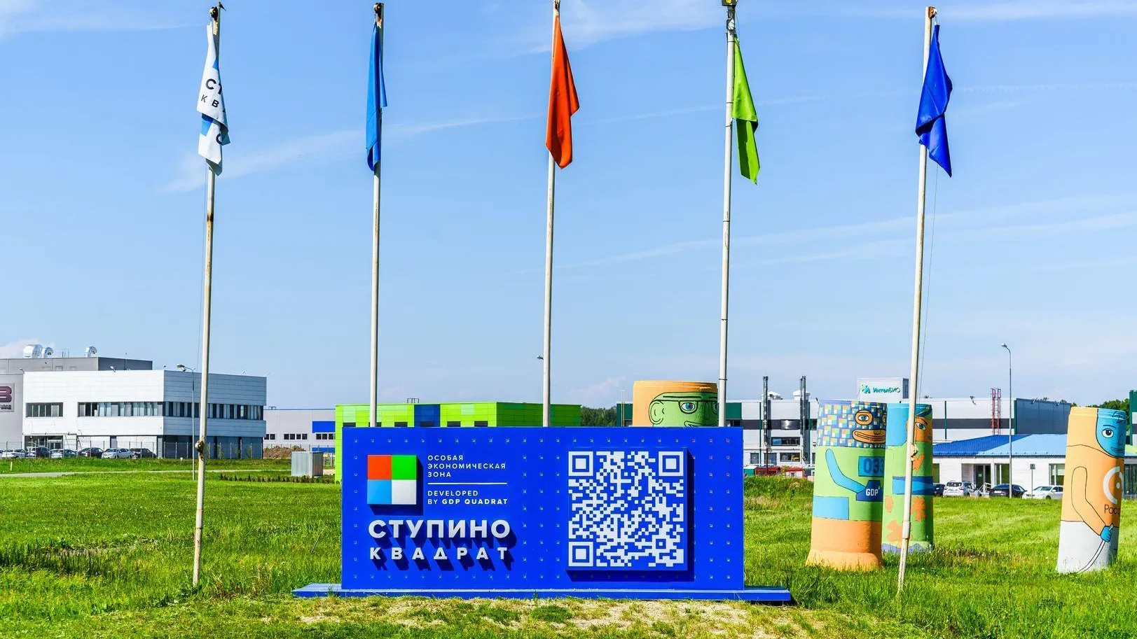 Новых резидентов привлекут за счет расширения ОЭЗ «Ступино Квадрат»